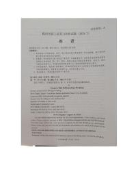 广东省梅州市2024届高三下学期一模考试（2月）英语试卷（PDF版附答案）