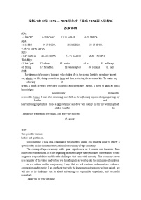 四川省成都市石室中学2023-2024学年高三下学期开学考试 英语答案