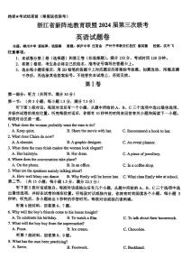 浙江省新阵地教育联盟2023-2024学年高三下学期开学英语试题（附听力与答案材料）