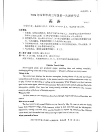 2024年深圳市高三年级第一次调研考试英语试题（附参考答案）