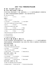 福建省永春第一中学2023-2024学年高二下学期开学英语试题