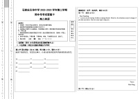 河北省石家庄北华中学2023-2024学年高二上学期11月期中考试英语试题.