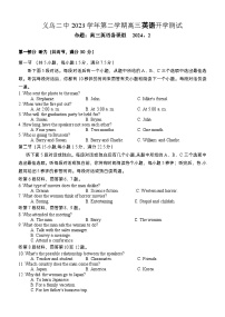 浙江省金华市义乌市第二中学2023-2024学年高三下学期开学考试英语试题