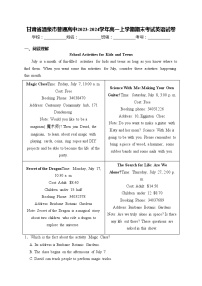 甘肃省酒泉市普通高中2023-2024学年高一上学期期末考试英语试卷(含答案)