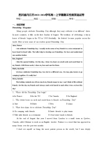 四川省内江市2023-2024学年高一上学期期末检测英语试卷(含答案)