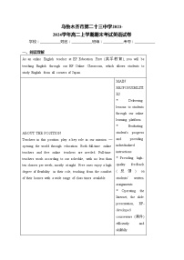 乌鲁木齐市第二十三中学2023-2024学年高二上学期期末考试英语试卷(含答案)