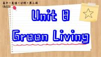 英语必修 第三册Unit 8 Green livingLesson 2 Greening the Desert课文配套课件ppt