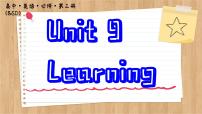 高中Lesson 2 Language Learning Tips说课课件ppt