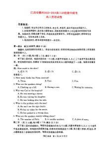 江西省赣州市十八县2023_2024高三英语上学期期中23校联考试题pdf