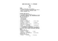 成都七中2023-2024学年下学期高三入学考试英语试卷和答案