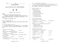 安徽省合肥市2024届高三第一次教学质量检查英语试题