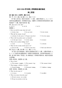 江苏省南京市五校2023-2024学年高二下学期期初调研测试英语试卷和答案