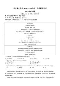 189，黑龙江省伊春市铁力市马永顺中学2023-2024学年高一上学期期末英语试题()