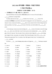 197，山西省临汾市洪洞县向明中学2023-2024学年高一上学期10月月考英语试卷