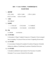 200，河南省南阳市第一中学校2023-2024学年高二下学期开学考试英语试题(1)