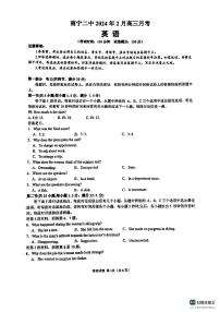 201，广西南宁市第二中学2023-2024学年高三下学期2月月考英语试卷