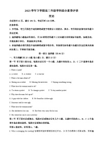 203，广东省广州市花都区广雅中学2023-2024学年高二下学期开学测试英语试题