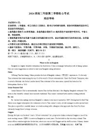 209，广东省云浮市云安区云安中学2023-2024学年高三下学期开学考试英语试题()