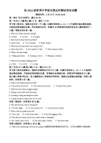 214，四川省成都市树德中学2023-2024学年度高二下学期入学考试英语试卷