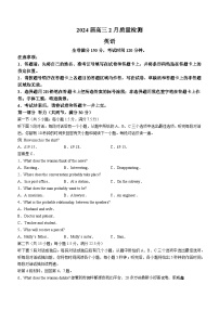 234，河北省衡水董子高级中学等校2023-2024学年高三下学期2月开学考 英语试卷()