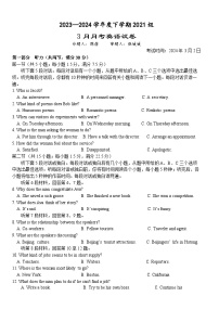 235，湖北省沙市中学2023-2024学年高三下学期3月月考英语试题(1)