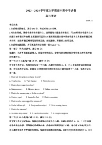 240，黑龙江省方正县高楞高级中学校2023-2024学年高二上学期期中英语试题