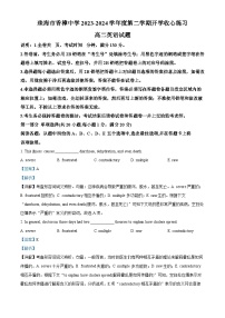 242，广东省珠海香樟中学2023-2024学年高二下学期开学收心练习英语试题