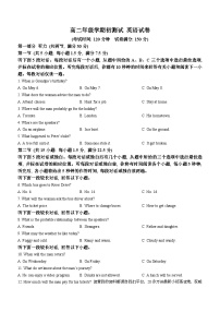 244，内蒙古自治区赤峰市红山区赤峰实验中学2023-2024学年高二下学期开学英语试题()