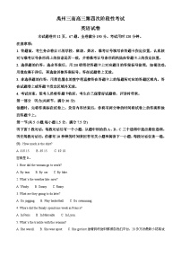 267，河南省许昌市禹州市高级中学2023-2024学年高三上学期2月期末英语试题