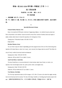 260，新疆维吾尔自治区塔城地区第一高级中学2023-2024学年高二上学期9月月考英语试题