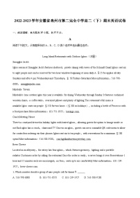 2022-2023学年安徽省亳州市第二完全中学高二（下）期末英语试卷（含详细答案解析）