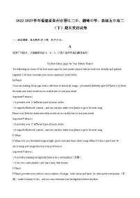 2022-2023学年福建省泉州市晋江二中、鹏峰中学、泉港五中高二（下）期末英语试卷（含详细答案解析）