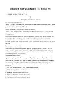 2022-2023学年湖南省名校联盟高二（下）期末英语试卷（含详细答案解析）