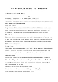 2022-2023学年四川省自贡市高二（下）期末英语试卷（含详细答案解析）