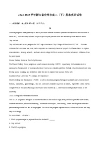 2022-2023学年浙江省台州市高二（下）期末英语试卷（含详细答案解析）