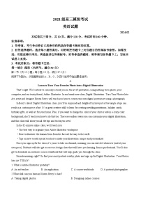 山东省日照市2024届高三下学期2月校际联合考试（一模）英语试卷（Word版附答案）