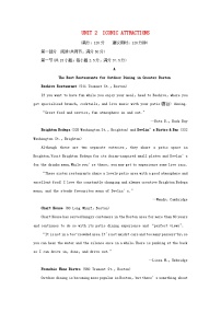 高中英语人教版 (2019)选择性必修 第四册Unit 2 Iconic Attractions单元测试课堂检测