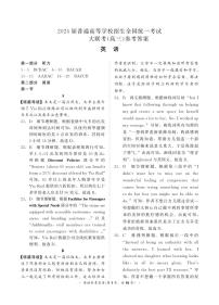 2024河南省中原名校高三下学期3月联考试题英语PDF版含解析