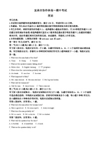 湖北省宜昌市协作体2023-2024学年高一上学期期中考试英语试题（原卷版+解析版）