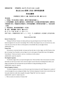 云南省昆明市西山区2023-2024学年高三下学期第三次教学质量检测英语试题