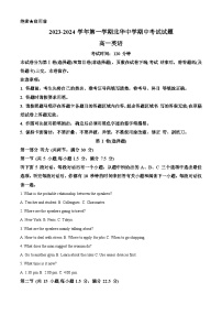 河北省石家庄北华中学2023-2024学年高一上学期11月期中考试英语试题（原卷版+解析版）