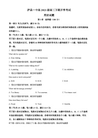 四川省泸州市泸县一中2023-2024学年高三下学期开学英语试题（Word版附解析）