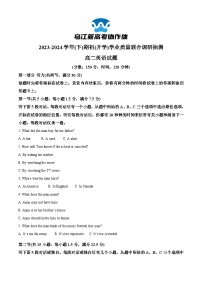 重庆市乌江新高考协作体2023-2024学年高二上学期开学考试英语试题（Word版附解析）