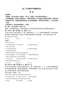 河北省保定市部分高中2023-2024学年高二下学期开学考试英语试卷（Word版附答案）