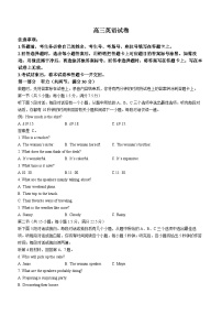 江西省五省九校2023-2024学年高三下学期2月开学联考英语试卷（Word版附解析）