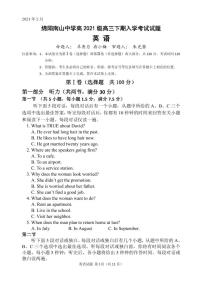 2024绵阳南山中学高三下学期入学考试英语PDF版含答案（可编辑）