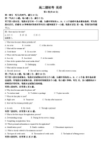2024梅河口五中高二下学期开学考试英语含答案
