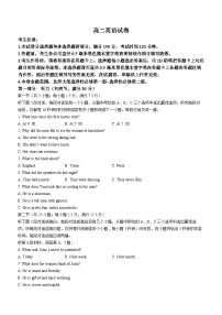 安徽省淮南第一中学2023-2024学年高二下学期开学考英语试题(无答案)