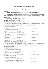 河南省许平汝名校2023-2024学年高一下学期开学英语试题