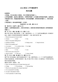 陕西省商洛市2023-2024学年高三下学期开学英语试题
